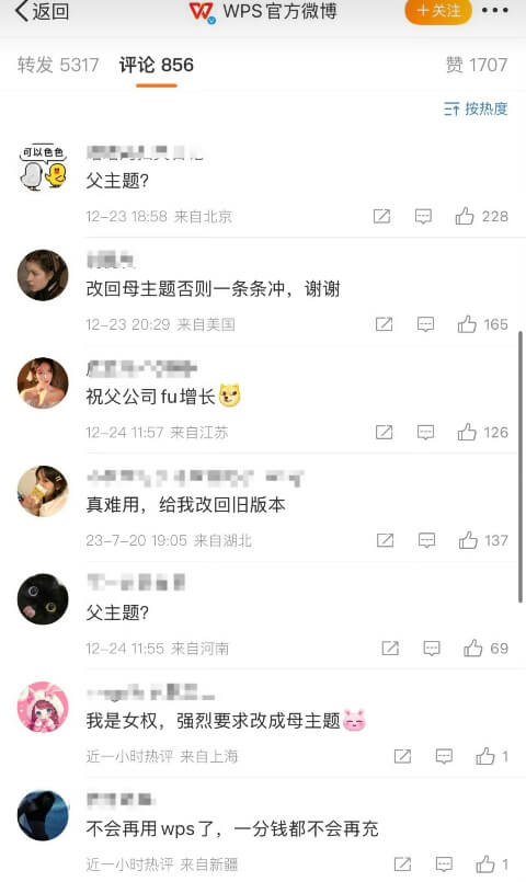 该应用的评论区