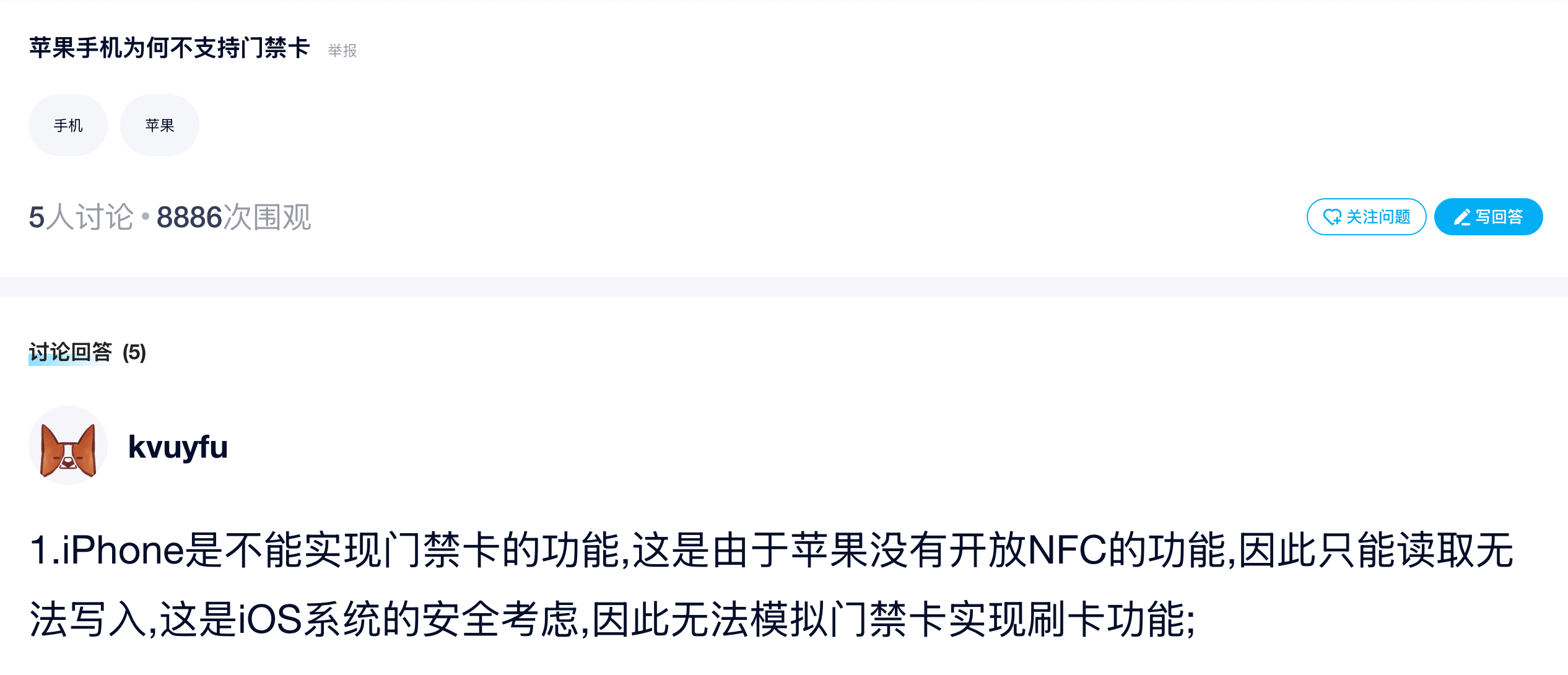 问就是为了隐私