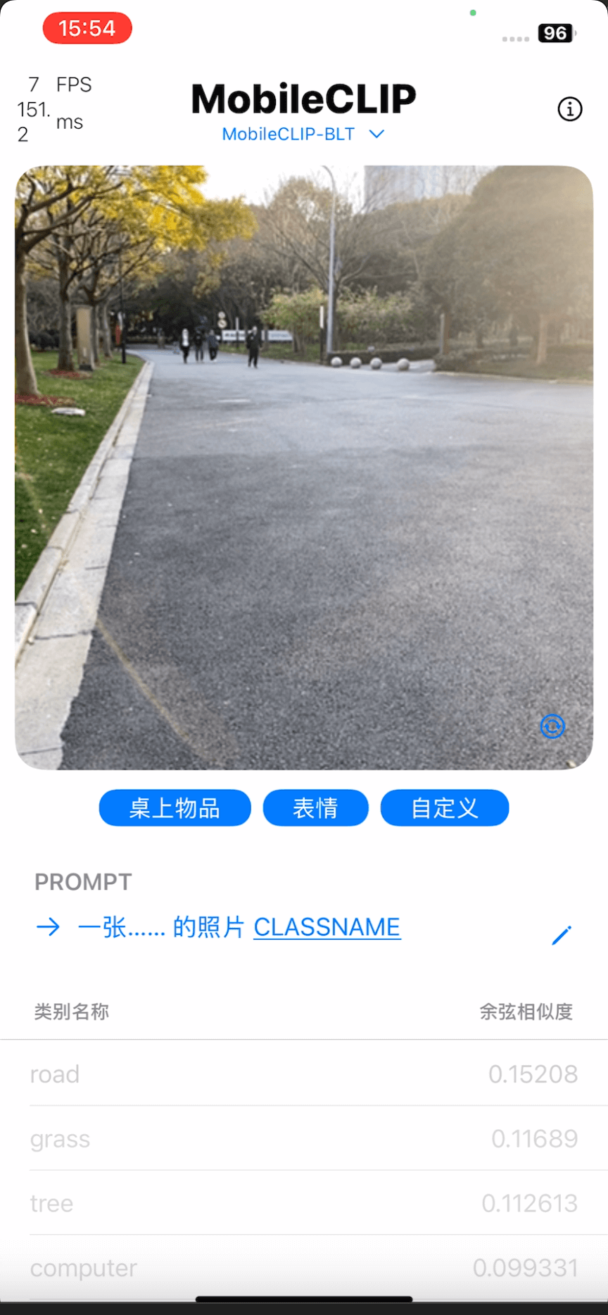 识别路