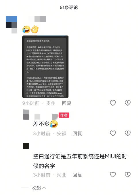 正确的评论