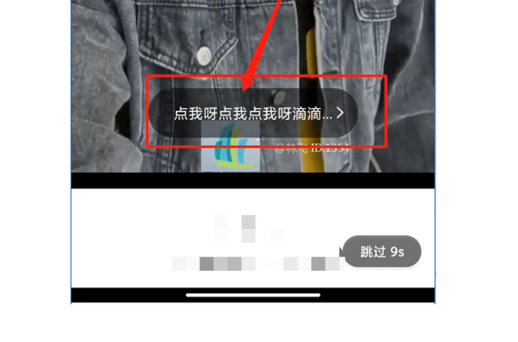 开屏点击区域规范